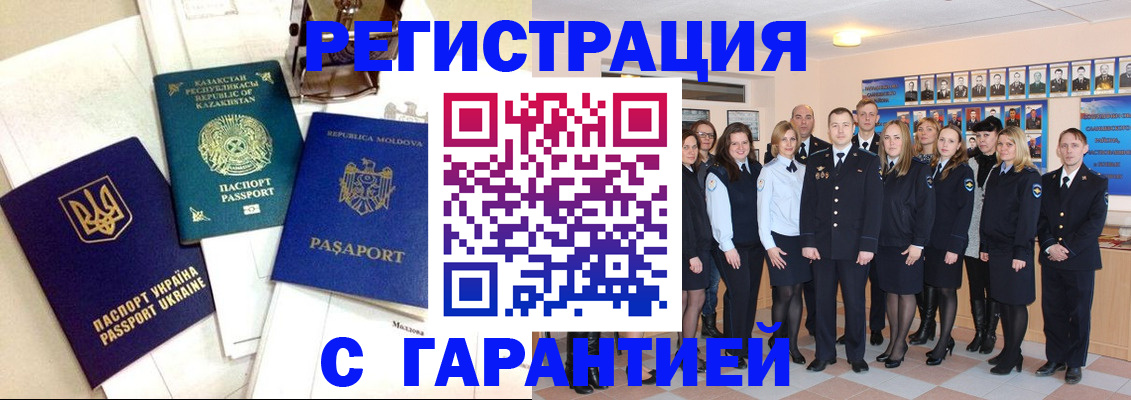временная регистрация в квартире в Холмске