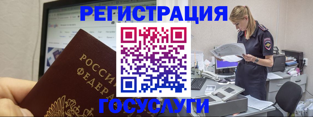 прописка паспорт в Холмске